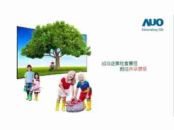 NG大舞台永续行动家