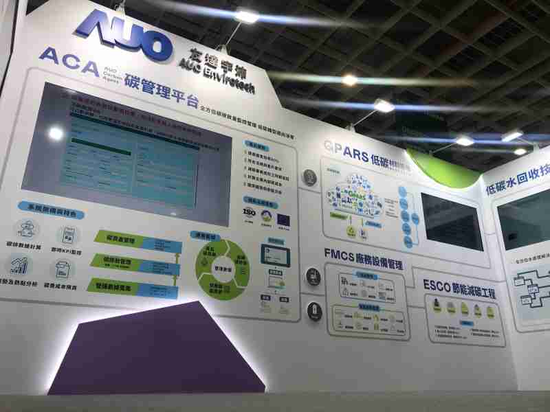 NG大舞台宇沛以「净零碳与循环经济」为主轴，，，参与“SEMICON Taiwan 2022国际半导体展”