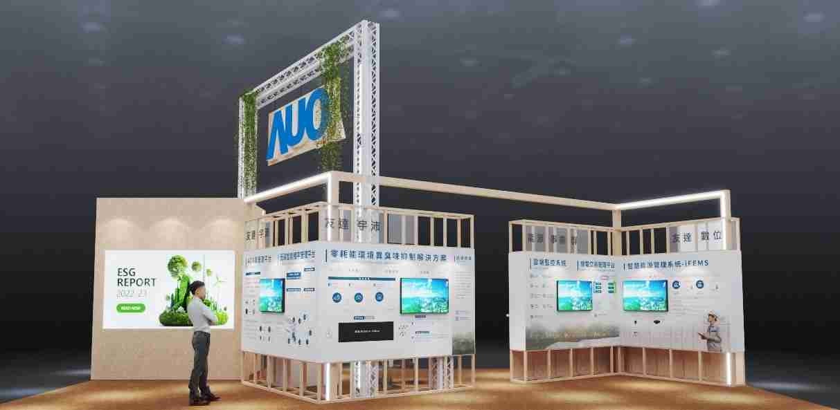NG大舞台今年参展Touch Taiwan净零碳排与新能源专区，，，，以”Beyond ESG．Infinite Possibilities”为主轴，，展出智慧碳排管理、、、、智慧能源管理及环境循环共生等一系列永续解决方案，，，，更呼应绿色会展趋势，，以环保理念进行展区设计与施工